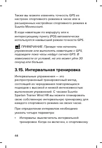 Страница 44