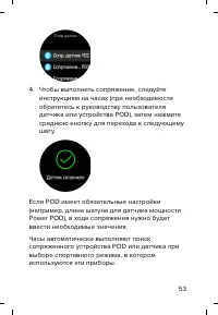 Страница 53