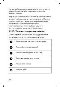 Страница 62