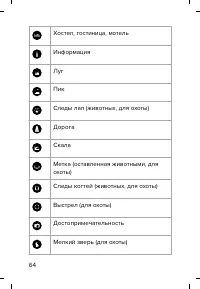 Страница 64