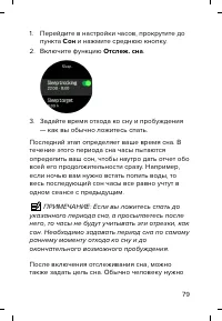 Страница 79