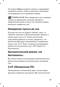 Страница 81