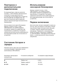 Страница 6