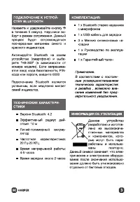 Страница 3