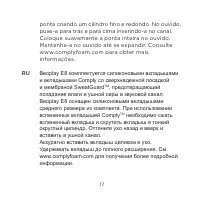 Страница 17