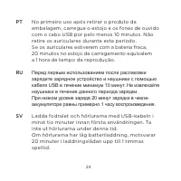 Страница 24