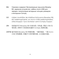 Страница 9