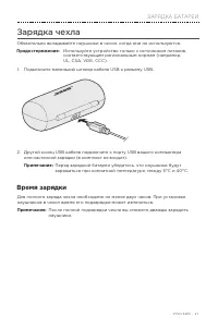Страница 21