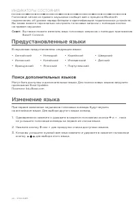 Страница 26