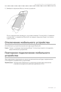 Страница 29
