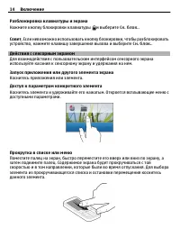Страница 14
