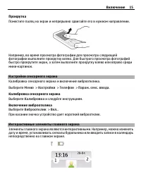 Страница 15