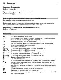 Страница 16