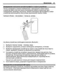 Страница 17