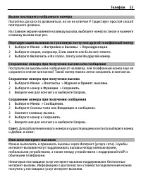 Страница 23