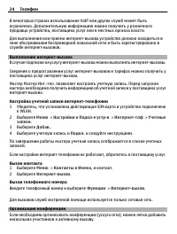 Страница 24