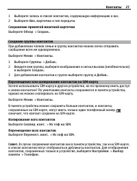 Страница 27