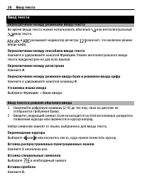 Страница 28