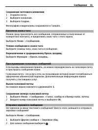 Страница 31