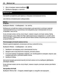 Страница 32