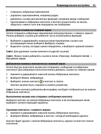 Страница 35