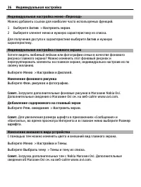 Страница 36