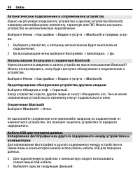 Страница 40