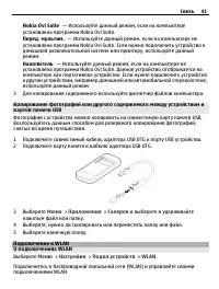 Страница 41