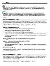 Страница 42