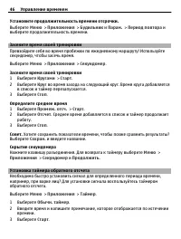 Страница 46