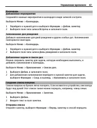 Страница 47