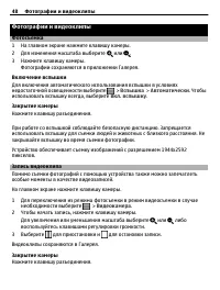 Страница 48