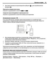 Страница 51