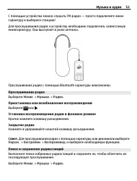Страница 53