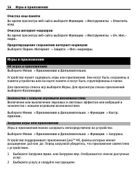 Страница 56