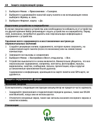 Страница 60