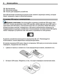 Страница 8