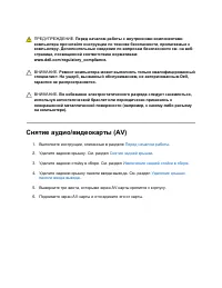 Страница 24