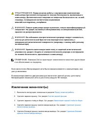 Страница 36