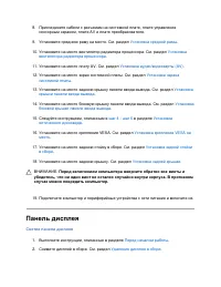 Страница 72