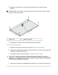 Страница 73