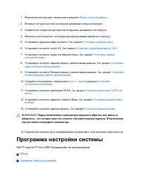 Страница 79