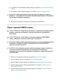 Страница 90
