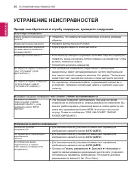 Страница 20