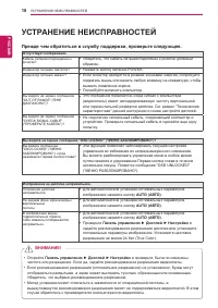 Страница 18
