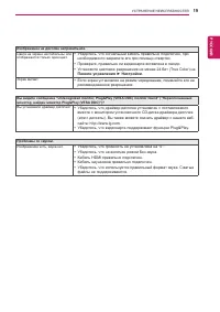 Страница 19