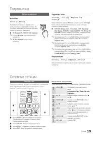 Страница 19