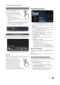 Страница 20