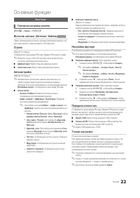 Страница 22