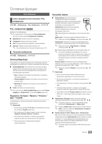 Страница 23